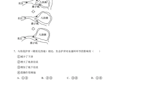 2025年菁优高考地理解密之地球上的水_中考押题2026《中考押题》系列（9科全套实时更新中）_2026版中考《菁优系列》趋势分析+押题密卷+抢分秘籍+模拟考试_考点篇