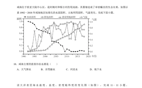 2025年菁优高考地理解密之地球上的水_中考押题2026《中考押题》系列（9科全套实时更新中）_2026版中考《菁优系列》趋势分析+押题密卷+抢分秘籍+模拟考试_考点篇