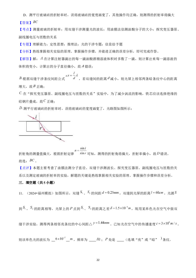 2025年菁优高考物理解密之其他实验_中考押题2026《中考押题》系列（9科全套实时更新中）_2026版中考《菁优系列》趋势分析+押题密卷+抢分秘籍+模拟考试_0042025菁优高考解密汇编-物理