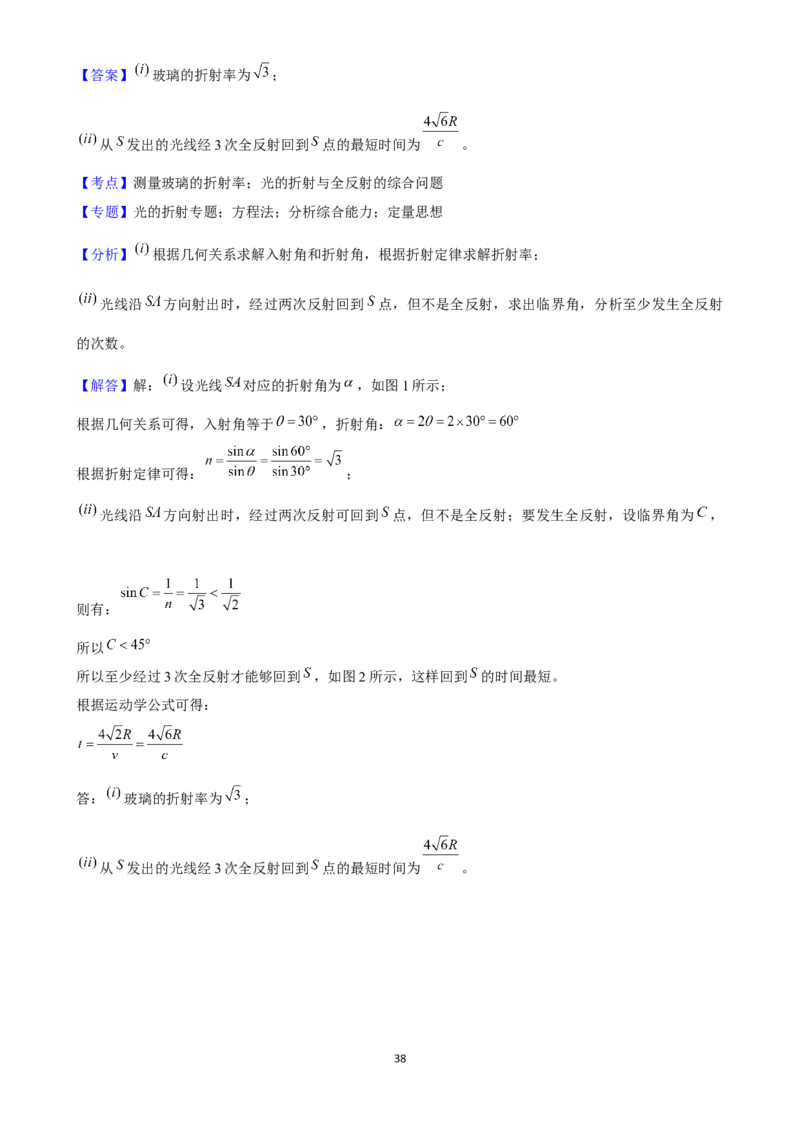 2025年菁优高考物理解密之其他实验_中考押题2026《中考押题》系列（9科全套实时更新中）_2026版中考《菁优系列》趋势分析+押题密卷+抢分秘籍+模拟考试_0042025菁优高考解密汇编-物理