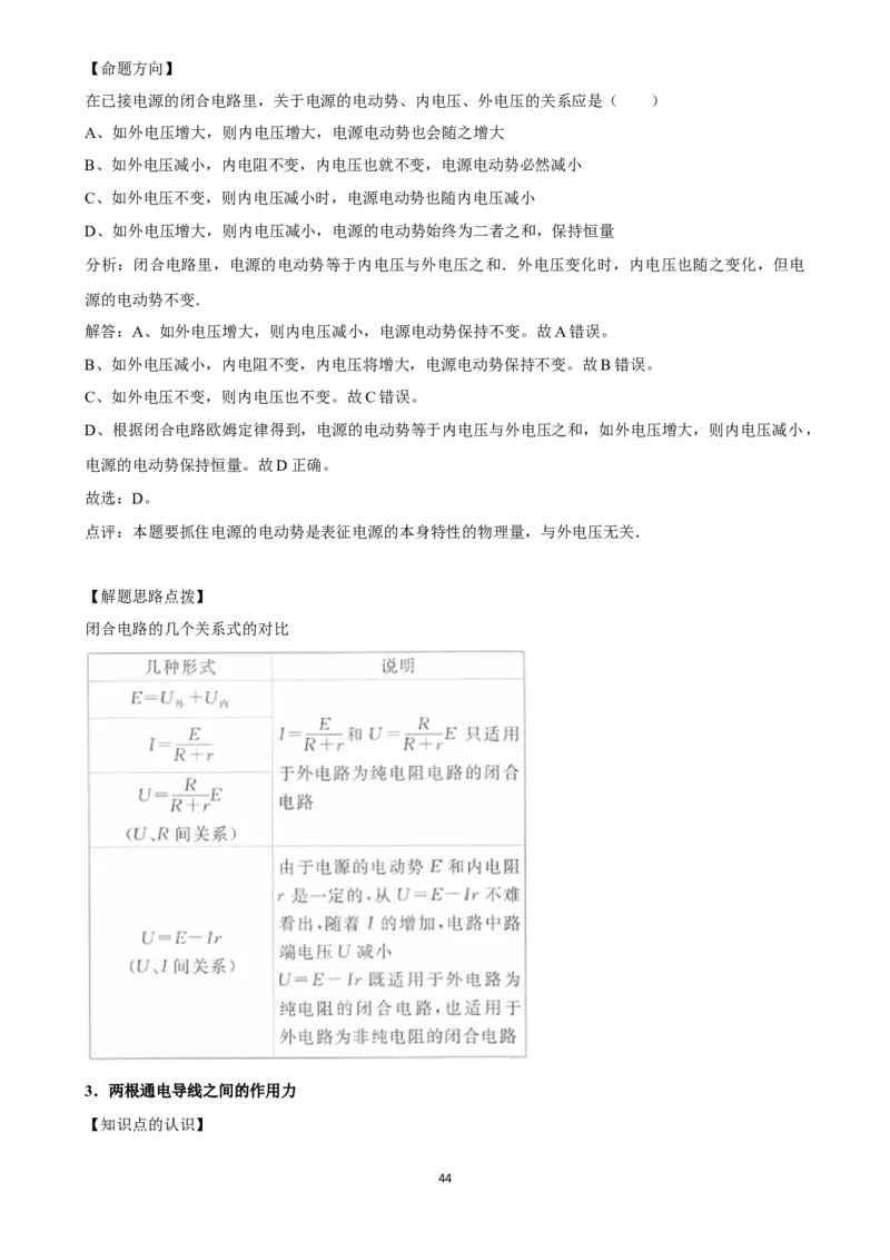 2025年菁优高考物理解密之其他实验_中考押题2026《中考押题》系列（9科全套实时更新中）_2026版中考《菁优系列》趋势分析+押题密卷+抢分秘籍+模拟考试_0042025菁优高考解密汇编-物理