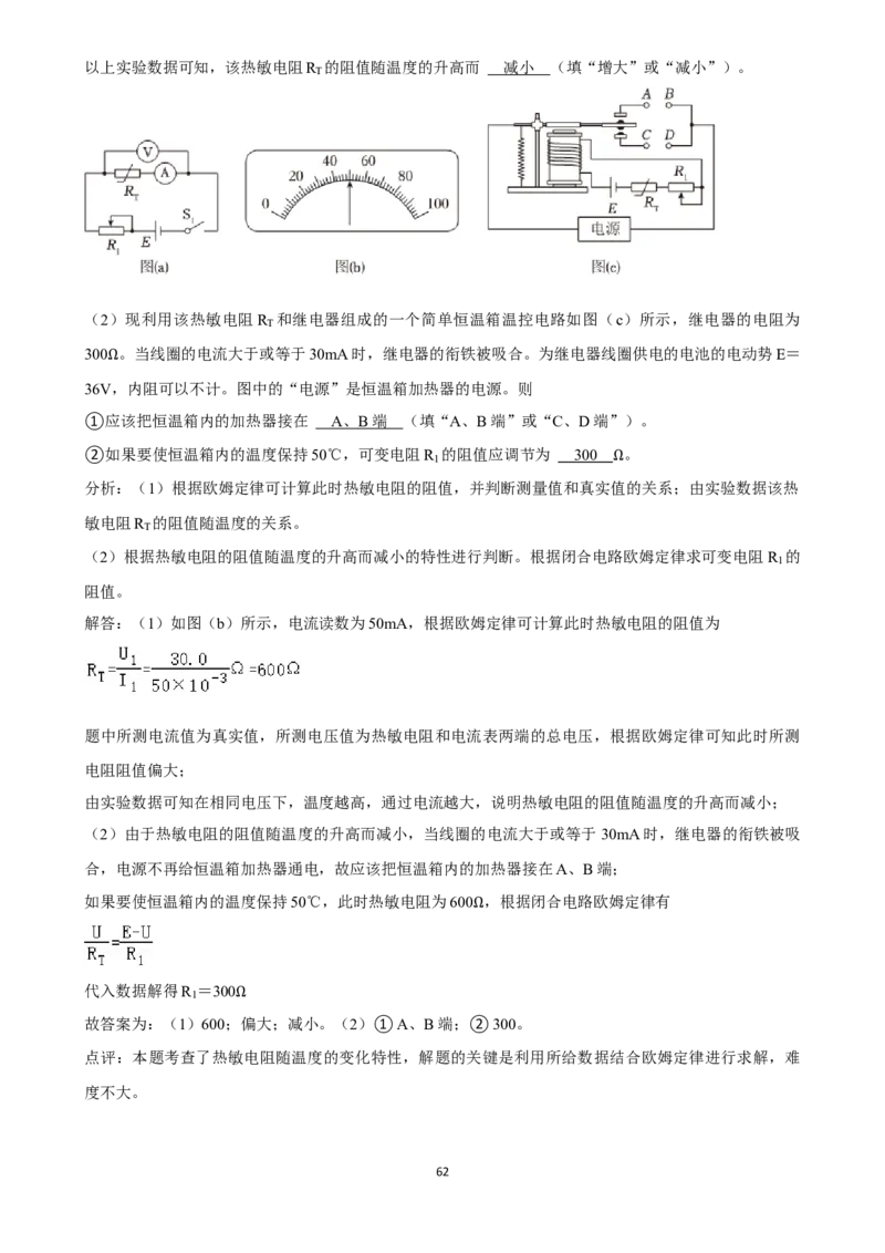 2025年菁优高考物理解密之其他实验_中考押题2026《中考押题》系列（9科全套实时更新中）_2026版中考《菁优系列》趋势分析+押题密卷+抢分秘籍+模拟考试_0042025菁优高考解密汇编-物理