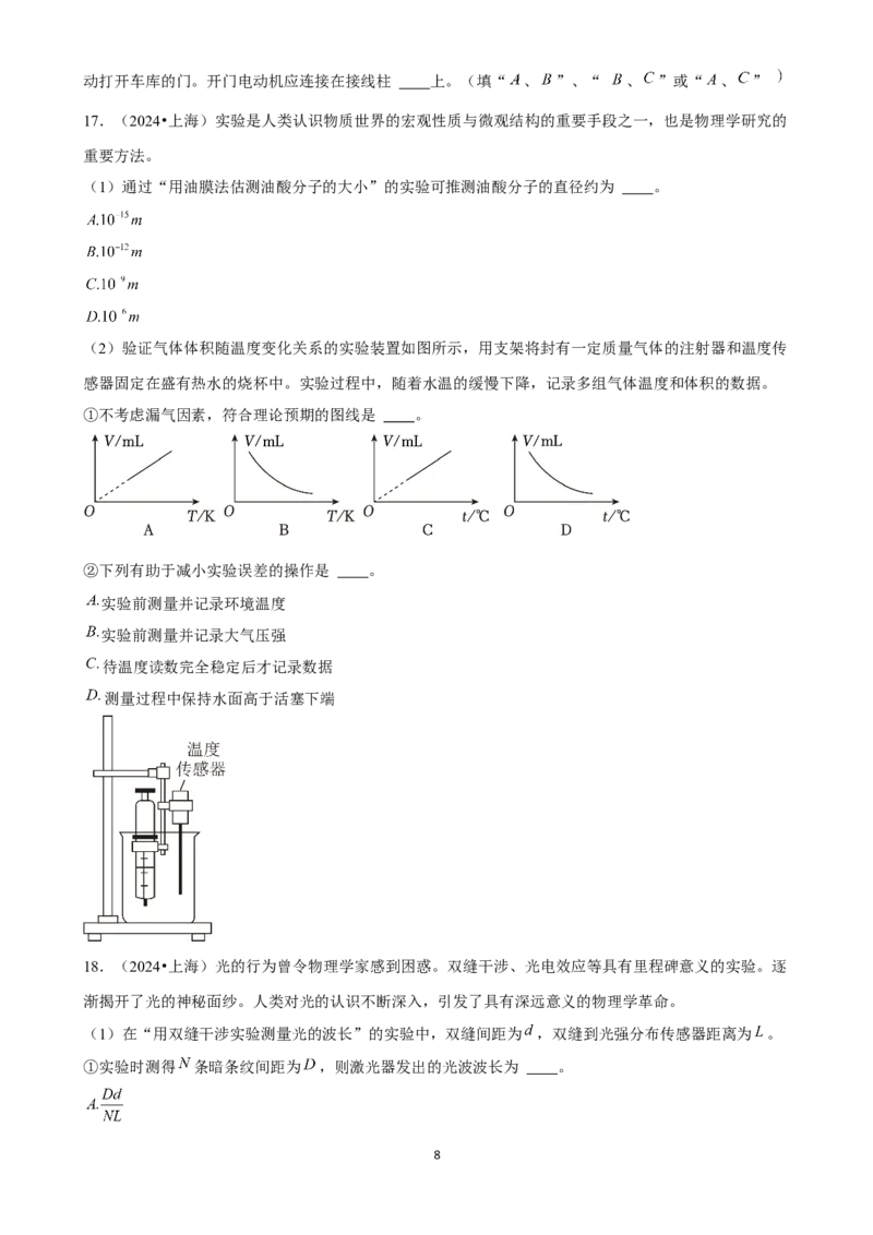 2025年菁优高考物理解密之其他实验_中考押题2026《中考押题》系列（9科全套实时更新中）_2026版中考《菁优系列》趋势分析+押题密卷+抢分秘籍+模拟考试_0042025菁优高考解密汇编-物理