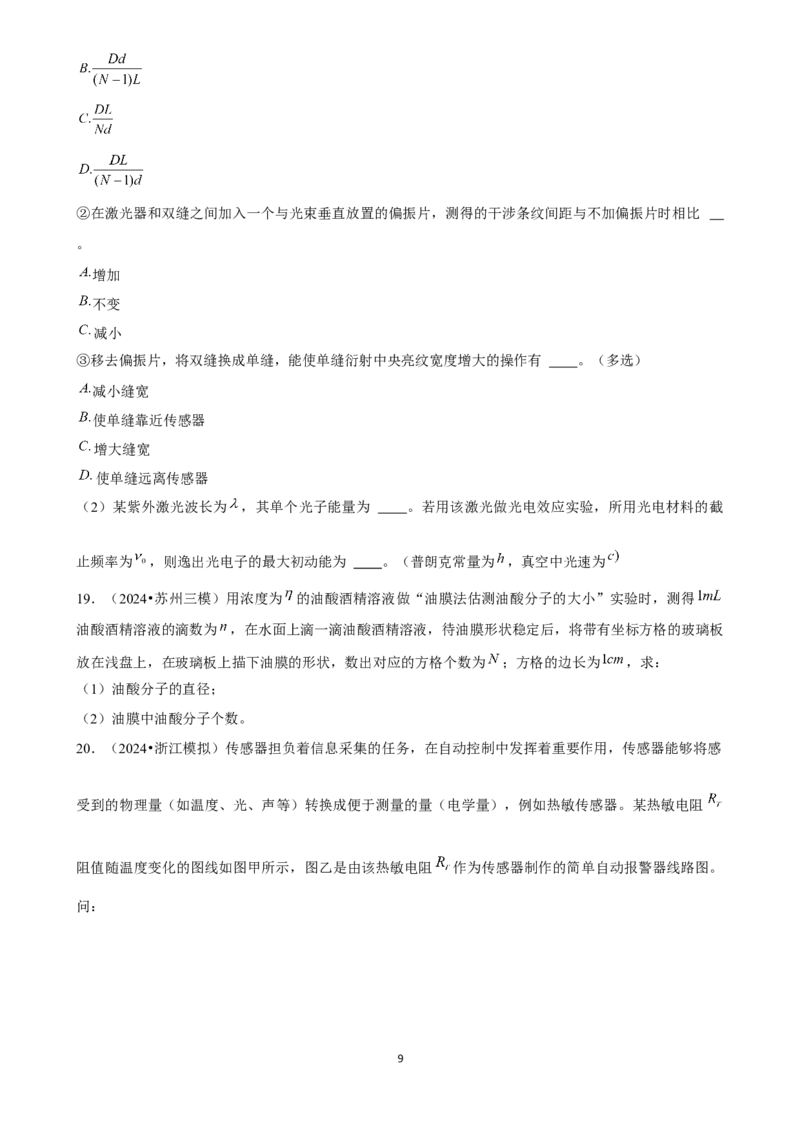 2025年菁优高考物理解密之其他实验_中考押题2026《中考押题》系列（9科全套实时更新中）_2026版中考《菁优系列》趋势分析+押题密卷+抢分秘籍+模拟考试_0042025菁优高考解密汇编-物理