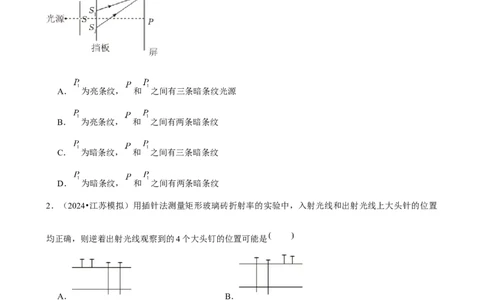 2025年菁优高考物理解密之其他实验_中考押题2026《中考押题》系列（9科全套实时更新中）_2026版中考《菁优系列》趋势分析+押题密卷+抢分秘籍+模拟考试_0042025菁优高考解密汇编-物理