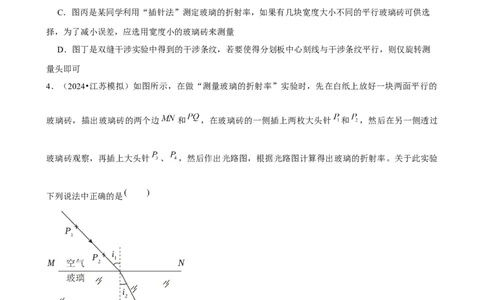 2025年菁优高考物理解密之其他实验_中考押题2026《中考押题》系列（9科全套实时更新中）_2026版中考《菁优系列》趋势分析+押题密卷+抢分秘籍+模拟考试_0042025菁优高考解密汇编-物理