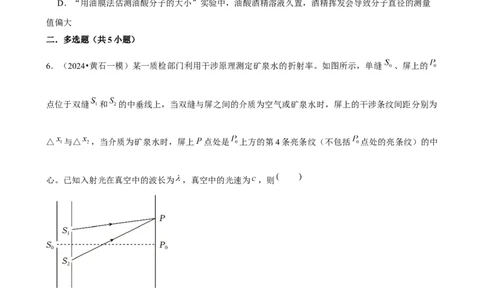 2025年菁优高考物理解密之其他实验_中考押题2026《中考押题》系列（9科全套实时更新中）_2026版中考《菁优系列》趋势分析+押题密卷+抢分秘籍+模拟考试_0042025菁优高考解密汇编-物理