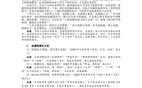 40秒评一篇高考作文，阅卷老师重点看什么？_高中三年全科资料_高中_1高中基础资料包_D-日常作文素材积累