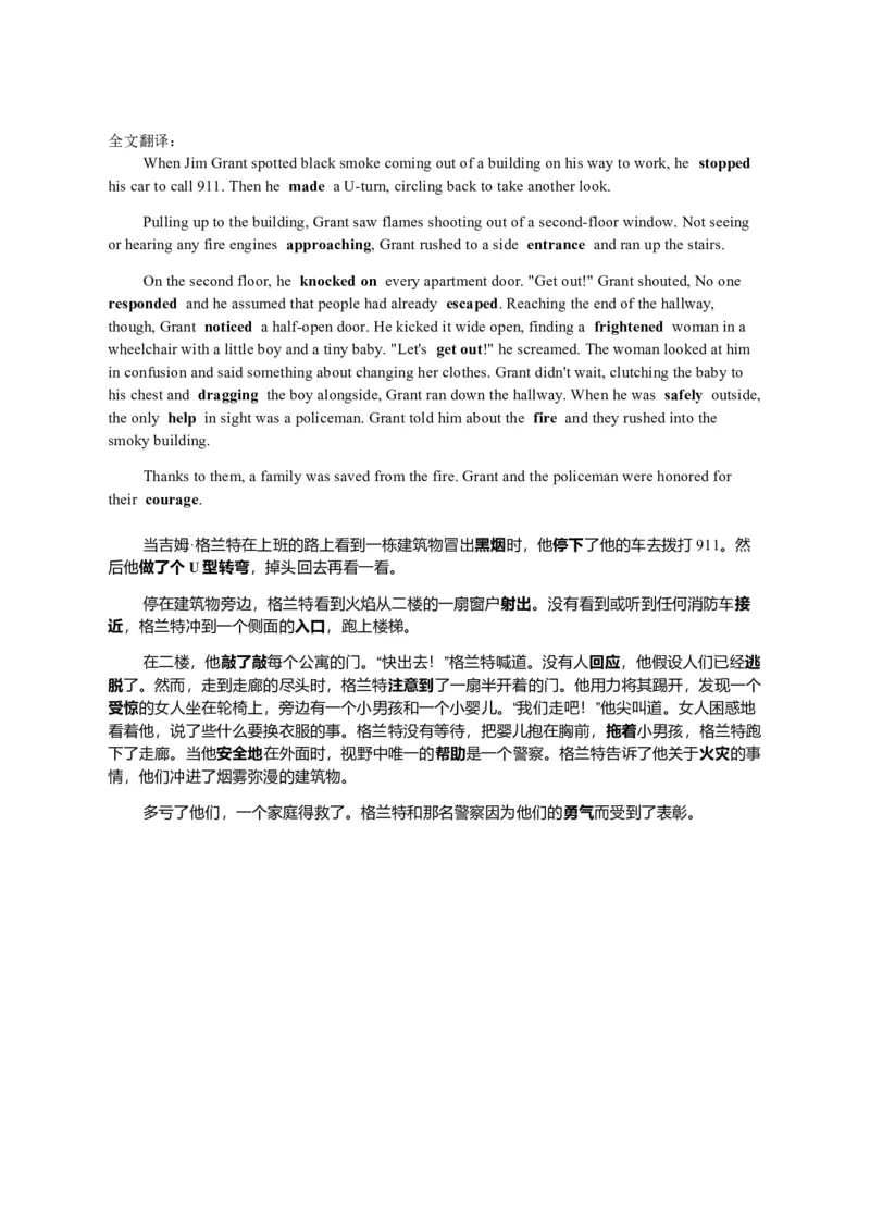 2020全国2卷海南完形填空_完形填空真题精练c