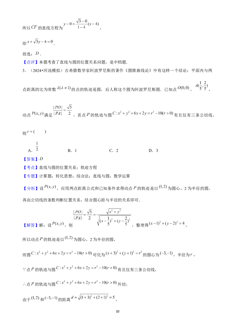 2025年菁优高考数学压轴训练17_中考押题2026《中考押题》系列（9科全套实时更新中）_2026版中考《菁优系列》趋势分析+押题密卷+抢分秘籍+模拟考试_0022025菁优高考解密汇编-数学