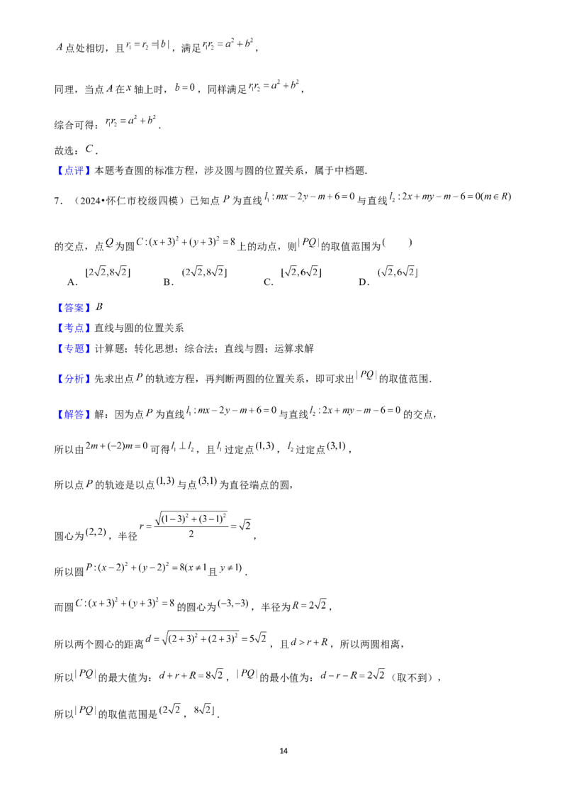 2025年菁优高考数学压轴训练17_中考押题2026《中考押题》系列（9科全套实时更新中）_2026版中考《菁优系列》趋势分析+押题密卷+抢分秘籍+模拟考试_0022025菁优高考解密汇编-数学