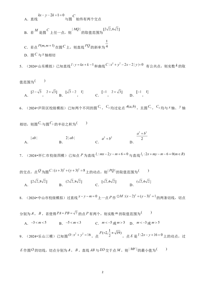 2025年菁优高考数学压轴训练17_中考押题2026《中考押题》系列（9科全套实时更新中）_2026版中考《菁优系列》趋势分析+押题密卷+抢分秘籍+模拟考试_0022025菁优高考解密汇编-数学
