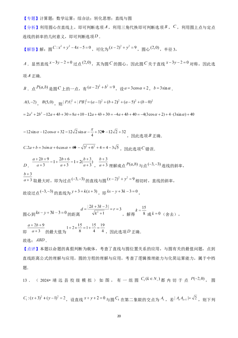 2025年菁优高考数学压轴训练17_中考押题2026《中考押题》系列（9科全套实时更新中）_2026版中考《菁优系列》趋势分析+押题密卷+抢分秘籍+模拟考试_0022025菁优高考解密汇编-数学