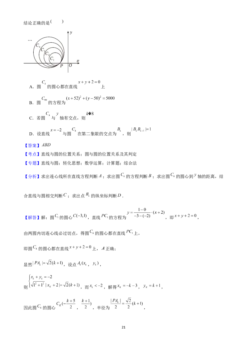 2025年菁优高考数学压轴训练17_中考押题2026《中考押题》系列（9科全套实时更新中）_2026版中考《菁优系列》趋势分析+押题密卷+抢分秘籍+模拟考试_0022025菁优高考解密汇编-数学