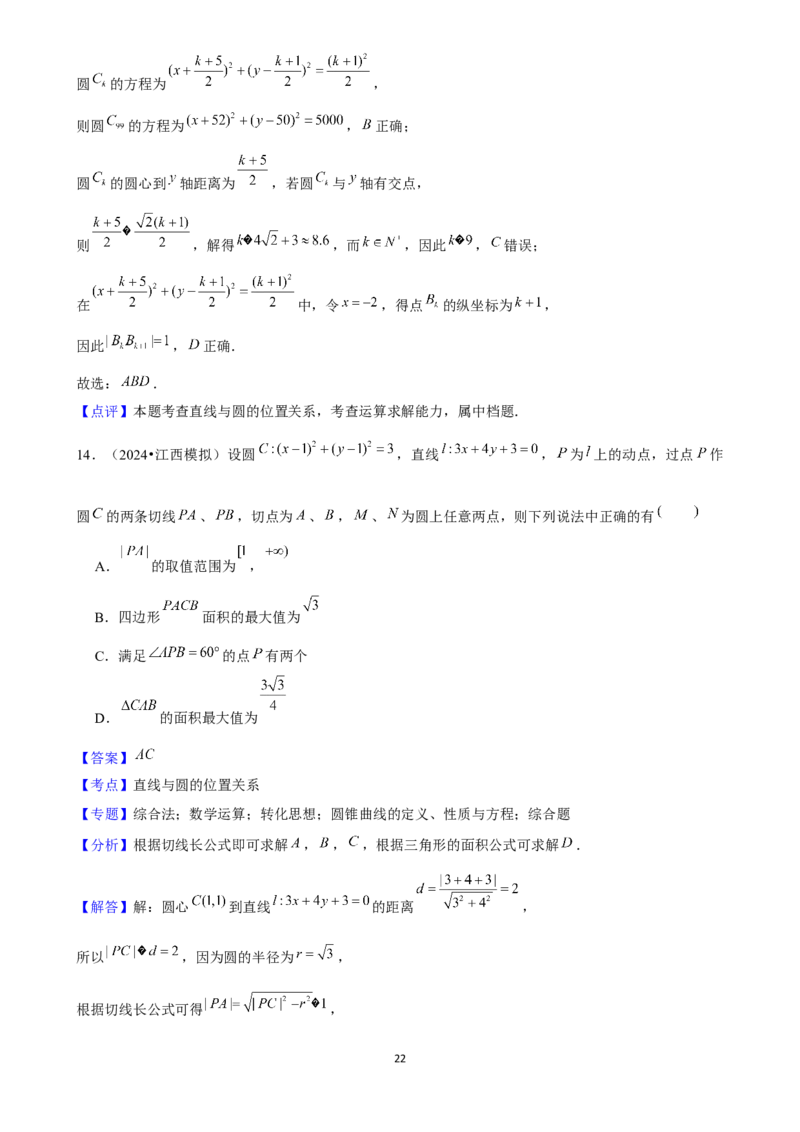 2025年菁优高考数学压轴训练17_中考押题2026《中考押题》系列（9科全套实时更新中）_2026版中考《菁优系列》趋势分析+押题密卷+抢分秘籍+模拟考试_0022025菁优高考解密汇编-数学