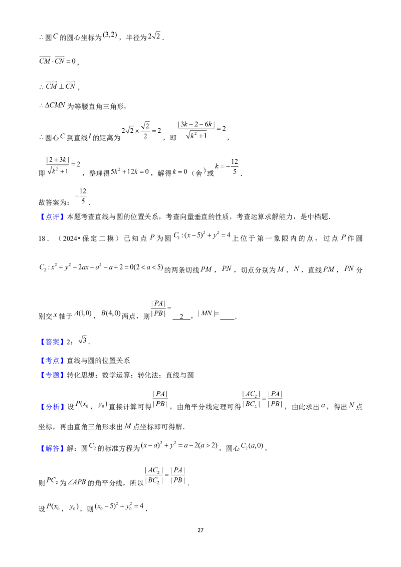 2025年菁优高考数学压轴训练17_中考押题2026《中考押题》系列（9科全套实时更新中）_2026版中考《菁优系列》趋势分析+押题密卷+抢分秘籍+模拟考试_0022025菁优高考解密汇编-数学