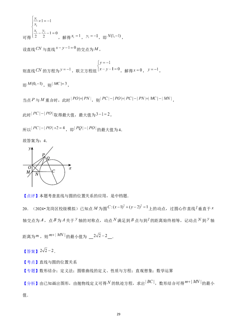 2025年菁优高考数学压轴训练17_中考押题2026《中考押题》系列（9科全套实时更新中）_2026版中考《菁优系列》趋势分析+押题密卷+抢分秘籍+模拟考试_0022025菁优高考解密汇编-数学