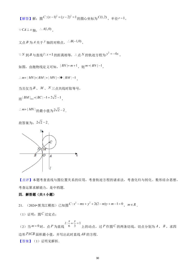 2025年菁优高考数学压轴训练17_中考押题2026《中考押题》系列（9科全套实时更新中）_2026版中考《菁优系列》趋势分析+押题密卷+抢分秘籍+模拟考试_0022025菁优高考解密汇编-数学