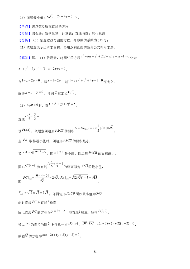 2025年菁优高考数学压轴训练17_中考押题2026《中考押题》系列（9科全套实时更新中）_2026版中考《菁优系列》趋势分析+押题密卷+抢分秘籍+模拟考试_0022025菁优高考解密汇编-数学