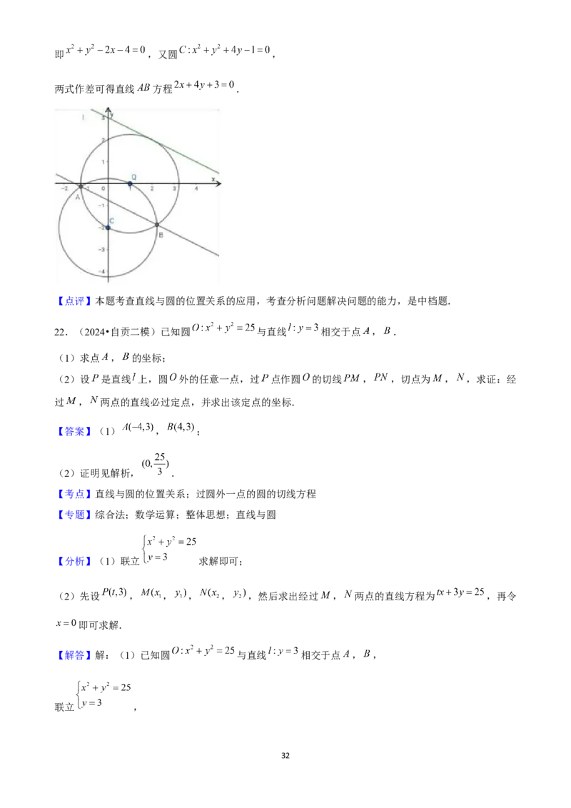 2025年菁优高考数学压轴训练17_中考押题2026《中考押题》系列（9科全套实时更新中）_2026版中考《菁优系列》趋势分析+押题密卷+抢分秘籍+模拟考试_0022025菁优高考解密汇编-数学