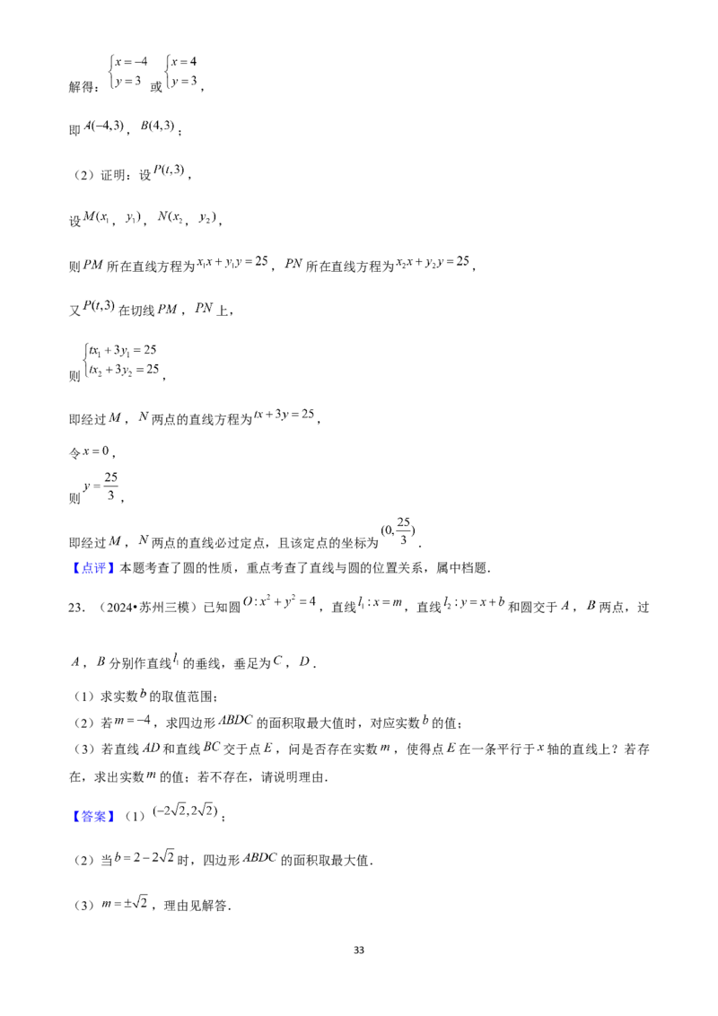 2025年菁优高考数学压轴训练17_中考押题2026《中考押题》系列（9科全套实时更新中）_2026版中考《菁优系列》趋势分析+押题密卷+抢分秘籍+模拟考试_0022025菁优高考解密汇编-数学