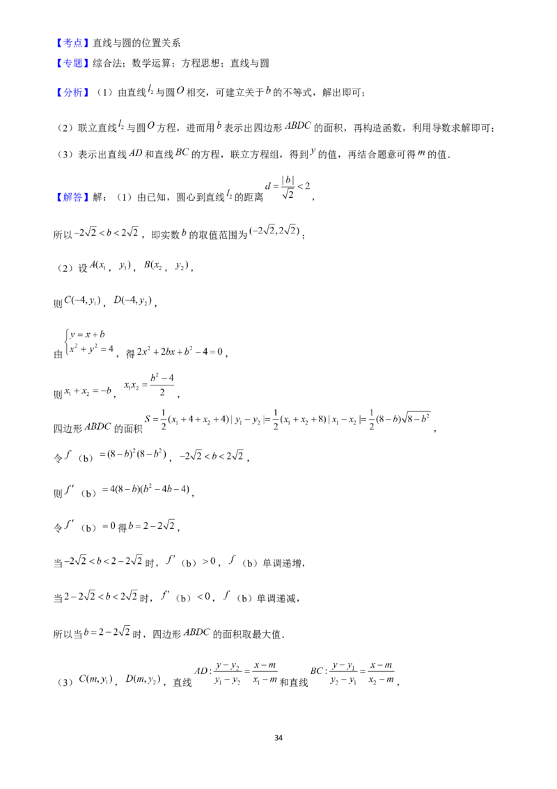 2025年菁优高考数学压轴训练17_中考押题2026《中考押题》系列（9科全套实时更新中）_2026版中考《菁优系列》趋势分析+押题密卷+抢分秘籍+模拟考试_0022025菁优高考解密汇编-数学