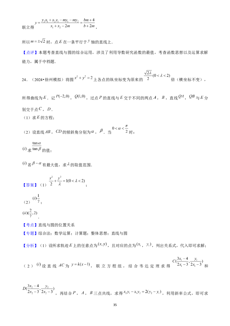 2025年菁优高考数学压轴训练17_中考押题2026《中考押题》系列（9科全套实时更新中）_2026版中考《菁优系列》趋势分析+押题密卷+抢分秘籍+模拟考试_0022025菁优高考解密汇编-数学