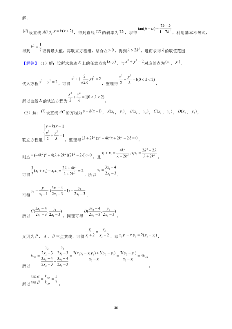 2025年菁优高考数学压轴训练17_中考押题2026《中考押题》系列（9科全套实时更新中）_2026版中考《菁优系列》趋势分析+押题密卷+抢分秘籍+模拟考试_0022025菁优高考解密汇编-数学