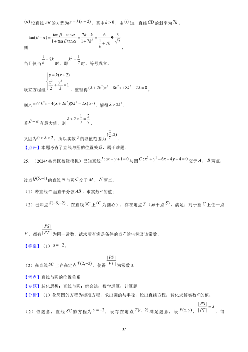 2025年菁优高考数学压轴训练17_中考押题2026《中考押题》系列（9科全套实时更新中）_2026版中考《菁优系列》趋势分析+押题密卷+抢分秘籍+模拟考试_0022025菁优高考解密汇编-数学