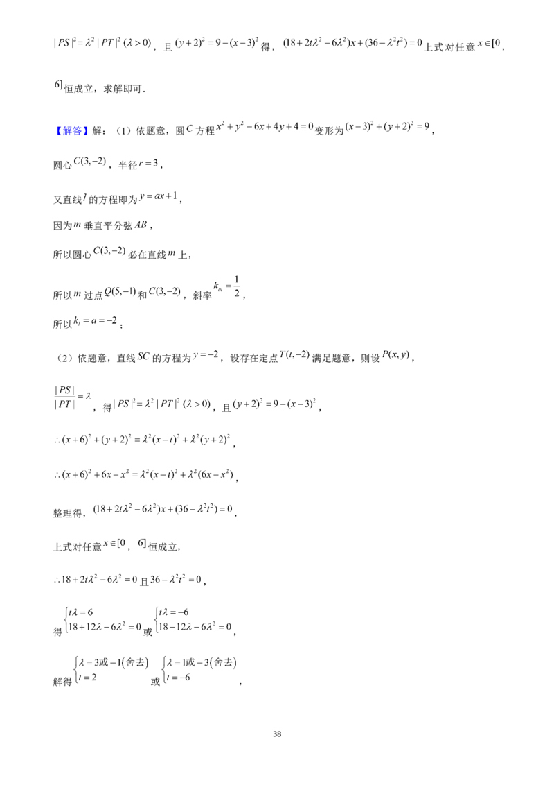 2025年菁优高考数学压轴训练17_中考押题2026《中考押题》系列（9科全套实时更新中）_2026版中考《菁优系列》趋势分析+押题密卷+抢分秘籍+模拟考试_0022025菁优高考解密汇编-数学