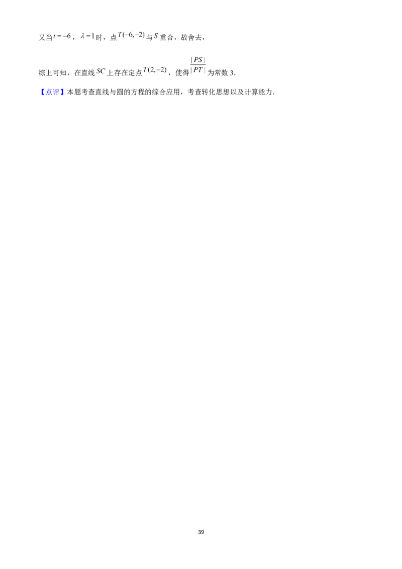 2025年菁优高考数学压轴训练17_中考押题2026《中考押题》系列（9科全套实时更新中）_2026版中考《菁优系列》趋势分析+押题密卷+抢分秘籍+模拟考试_0022025菁优高考解密汇编-数学