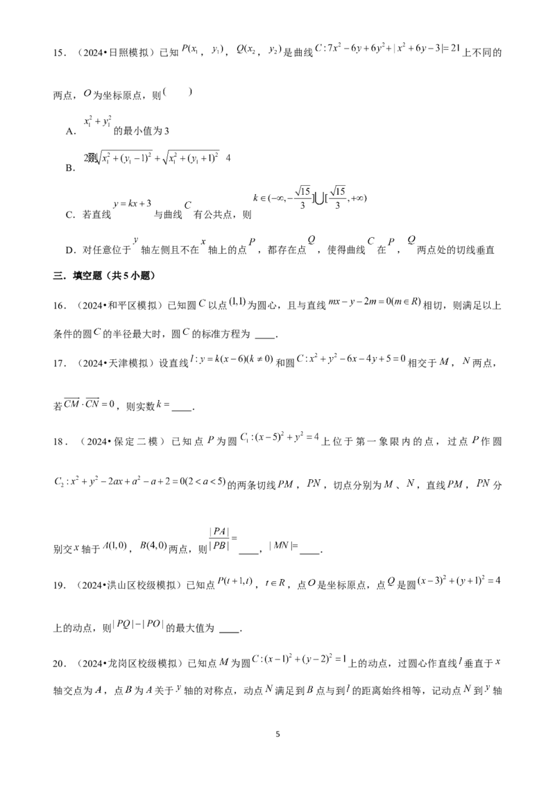 2025年菁优高考数学压轴训练17_中考押题2026《中考押题》系列（9科全套实时更新中）_2026版中考《菁优系列》趋势分析+押题密卷+抢分秘籍+模拟考试_0022025菁优高考解密汇编-数学