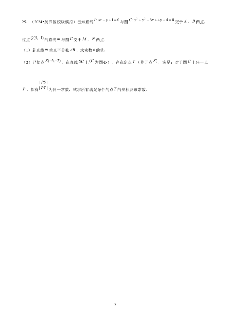 2025年菁优高考数学压轴训练17_中考押题2026《中考押题》系列（9科全套实时更新中）_2026版中考《菁优系列》趋势分析+押题密卷+抢分秘籍+模拟考试_0022025菁优高考解密汇编-数学