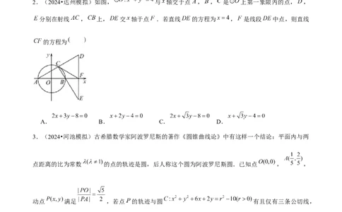 2025年菁优高考数学压轴训练17_中考押题2026《中考押题》系列（9科全套实时更新中）_2026版中考《菁优系列》趋势分析+押题密卷+抢分秘籍+模拟考试_0022025菁优高考解密汇编-数学