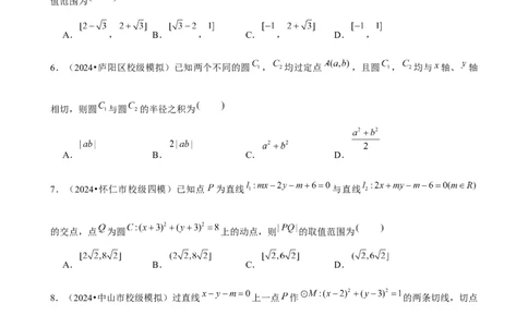 2025年菁优高考数学压轴训练17_中考押题2026《中考押题》系列（9科全套实时更新中）_2026版中考《菁优系列》趋势分析+押题密卷+抢分秘籍+模拟考试_0022025菁优高考解密汇编-数学