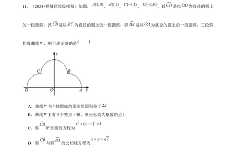 2025年菁优高考数学压轴训练17_中考押题2026《中考押题》系列（9科全套实时更新中）_2026版中考《菁优系列》趋势分析+押题密卷+抢分秘籍+模拟考试_0022025菁优高考解密汇编-数学