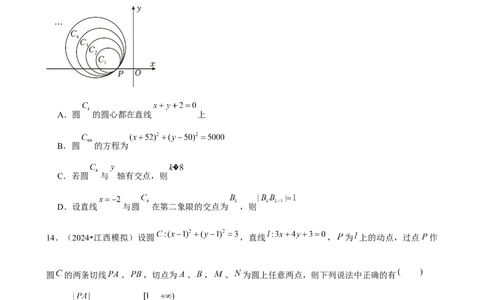 2025年菁优高考数学压轴训练17_中考押题2026《中考押题》系列（9科全套实时更新中）_2026版中考《菁优系列》趋势分析+押题密卷+抢分秘籍+模拟考试_0022025菁优高考解密汇编-数学
