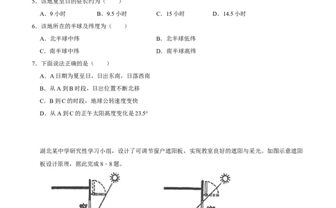 2025年菁优高考地理解密之地球的运动_中考押题2026《中考押题》系列（9科全套实时更新中）_2026版中考《菁优系列》趋势分析+押题密卷+抢分秘籍+模拟考试_考点篇