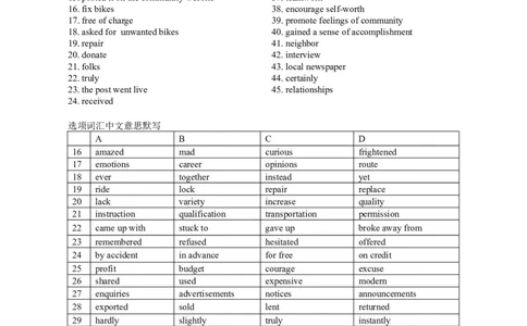 2021天津卷3月完形填空_完形填空真题精练c