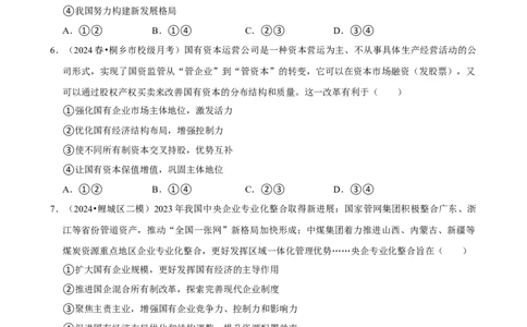2025年菁优高考政治压轴训练3_中考押题2026《中考押题》系列（9科全套实时更新中）_2026版中考《菁优系列》趋势分析+押题密卷+抢分秘籍+模拟考试_0092025菁优高考解密汇编-政治_压轴篇