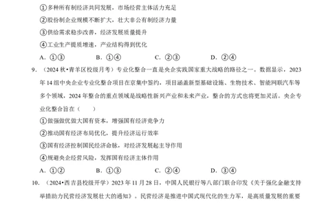 2025年菁优高考政治压轴训练3_中考押题2026《中考押题》系列（9科全套实时更新中）_2026版中考《菁优系列》趋势分析+押题密卷+抢分秘籍+模拟考试_0092025菁优高考解密汇编-政治_压轴篇