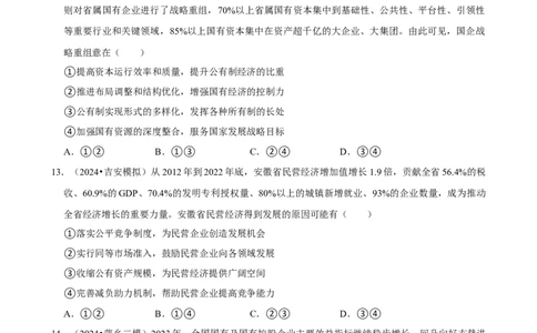 2025年菁优高考政治压轴训练3_中考押题2026《中考押题》系列（9科全套实时更新中）_2026版中考《菁优系列》趋势分析+押题密卷+抢分秘籍+模拟考试_0092025菁优高考解密汇编-政治_压轴篇