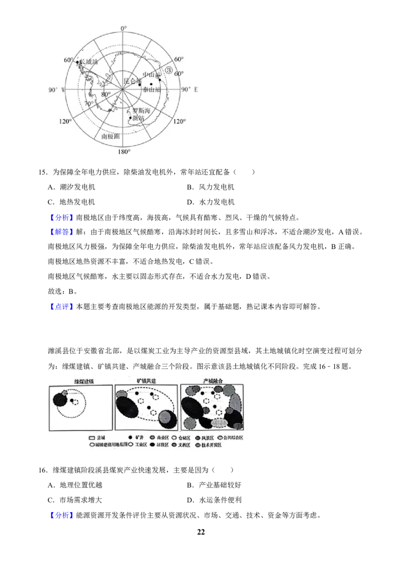 2025年菁优高考地理解密之自然资源与国家安全_中考押题2026《中考押题》系列（9科全套实时更新中）_2026版中考《菁优系列》趋势分析+押题密卷+抢分秘籍+模拟考试_考点篇