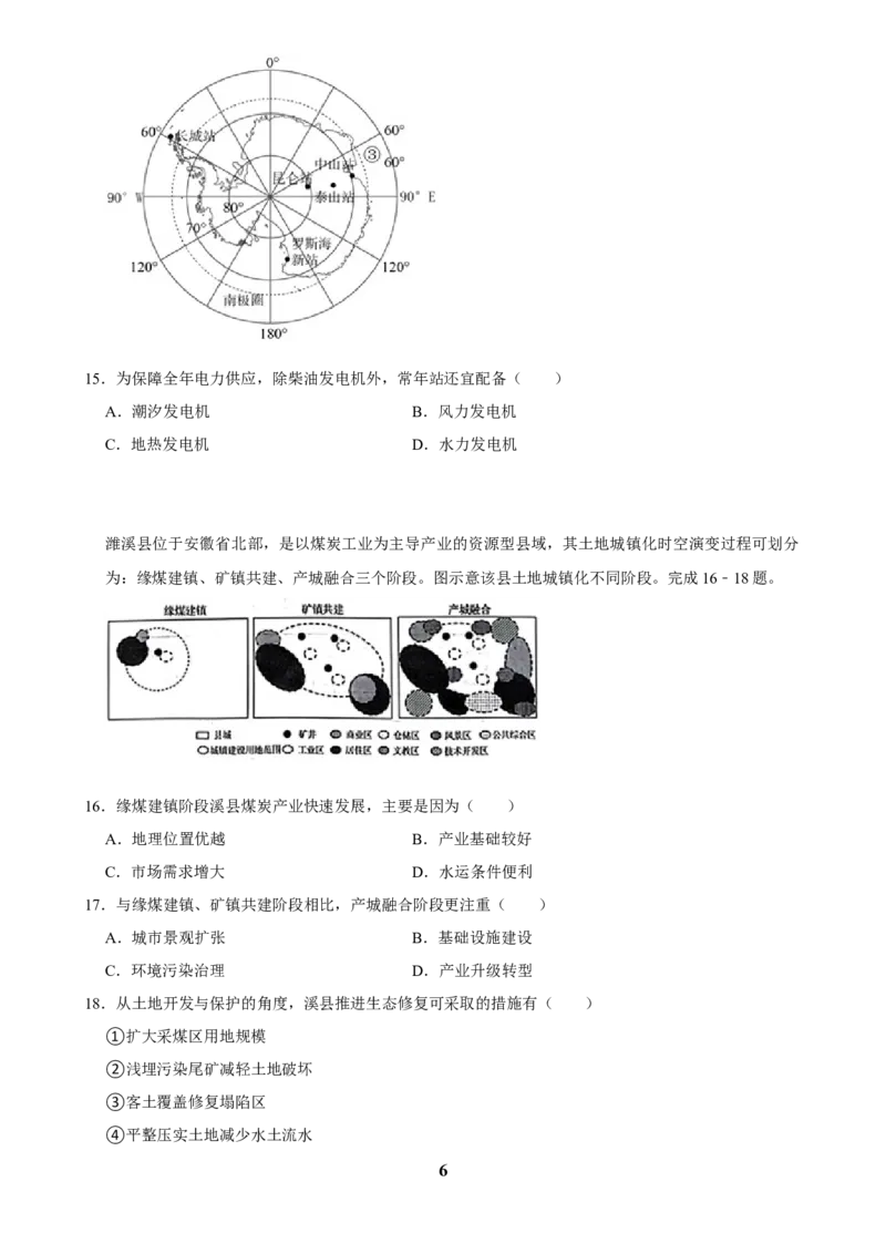 2025年菁优高考地理解密之自然资源与国家安全_中考押题2026《中考押题》系列（9科全套实时更新中）_2026版中考《菁优系列》趋势分析+押题密卷+抢分秘籍+模拟考试_考点篇