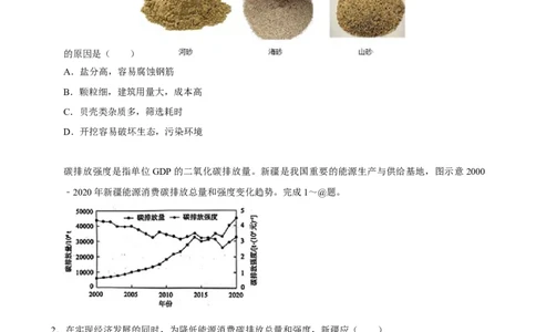 2025年菁优高考地理解密之自然资源与国家安全_中考押题2026《中考押题》系列（9科全套实时更新中）_2026版中考《菁优系列》趋势分析+押题密卷+抢分秘籍+模拟考试_考点篇