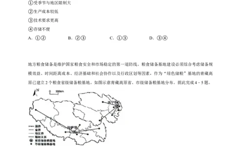 2025年菁优高考地理解密之自然资源与国家安全_中考押题2026《中考押题》系列（9科全套实时更新中）_2026版中考《菁优系列》趋势分析+押题密卷+抢分秘籍+模拟考试_考点篇