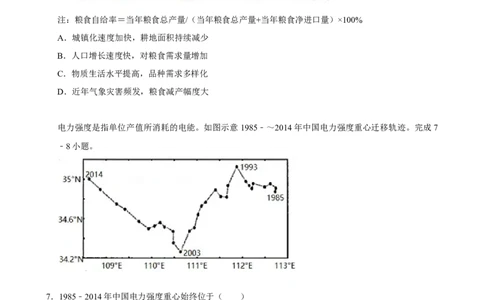 2025年菁优高考地理解密之自然资源与国家安全_中考押题2026《中考押题》系列（9科全套实时更新中）_2026版中考《菁优系列》趋势分析+押题密卷+抢分秘籍+模拟考试_考点篇