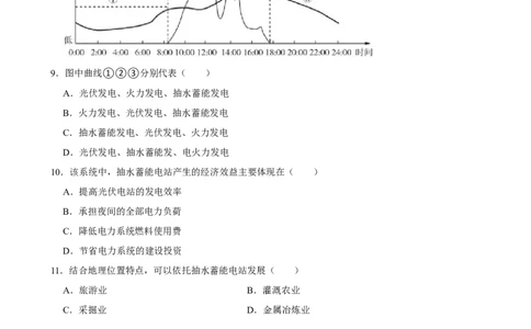 2025年菁优高考地理解密之自然资源与国家安全_中考押题2026《中考押题》系列（9科全套实时更新中）_2026版中考《菁优系列》趋势分析+押题密卷+抢分秘籍+模拟考试_考点篇
