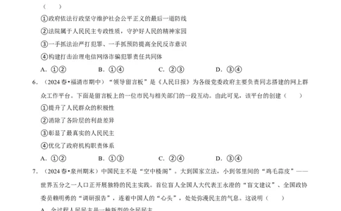 2025年菁优高考政治压轴训练6_中考押题2026《中考押题》系列（9科全套实时更新中）_2026版中考《菁优系列》趋势分析+押题密卷+抢分秘籍+模拟考试_0092025菁优高考解密汇编-政治_压轴篇