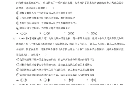 2025年菁优高考政治压轴训练6_中考押题2026《中考押题》系列（9科全套实时更新中）_2026版中考《菁优系列》趋势分析+押题密卷+抢分秘籍+模拟考试_0092025菁优高考解密汇编-政治_压轴篇